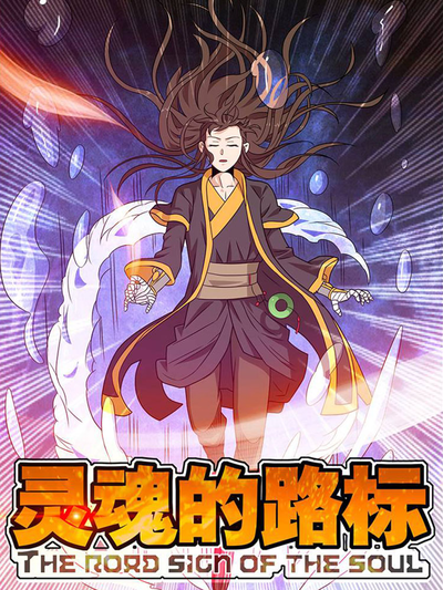 《海雾迷城》悬疑剧封面